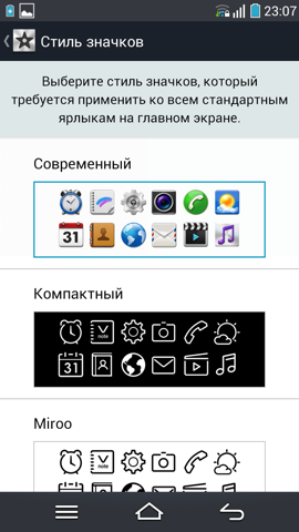 Обзор Pantech Vega Iron. Скриншоты. Настройка стиля