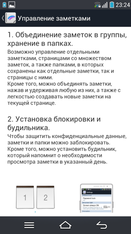 Обзор Pantech Vega Iron. Скриншоты. V Note