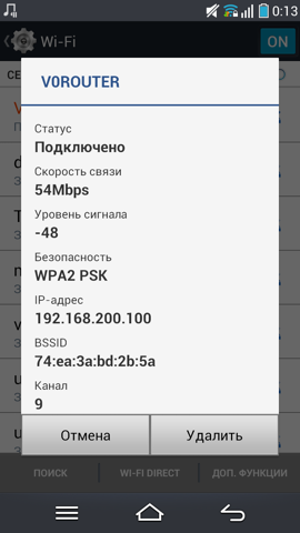 Обзор Pantech Vega Iron. Скриншоты. Wi-Fi