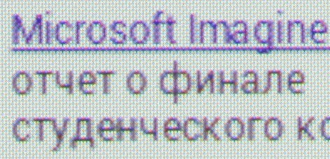 Тестирование дисплея