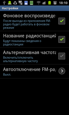 Обзор Samsung Galaxy S Advance. Скриншоты. Настройки FM радиоприемника
