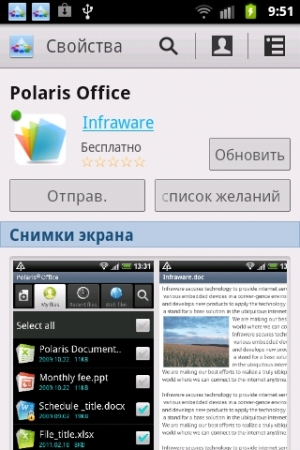 Обзор коммуникатора Samsung Galaxy Xcover