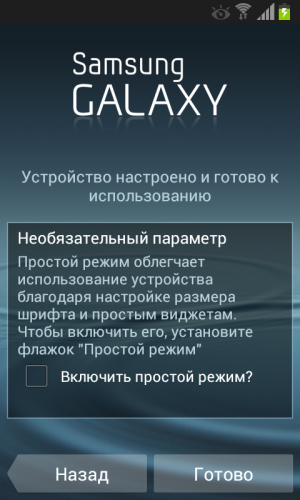 Обзор смартфона Samsung Galaxy Xcover 2