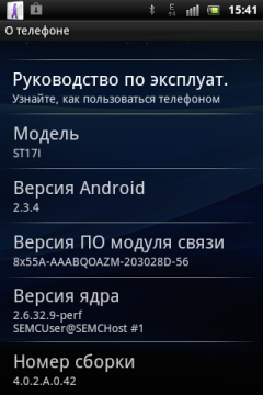 Обзор Sony Ericsson Xperia Active. Скриншоты. О системе