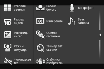 Обзор Sony Ericsson Xperia Active. Скриншоты. Настройки видеосъёмки