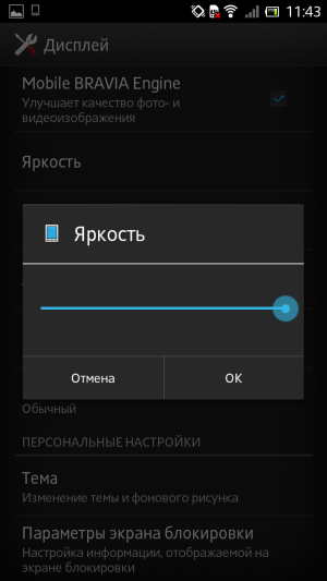 Обзор коммуникатора Sony Xperia acro S