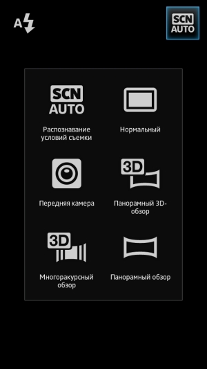 Sony Xperia P — настройки камеры