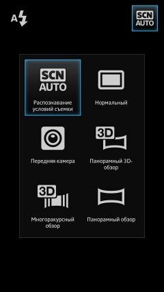 Sony Xperia S — настройки камеры