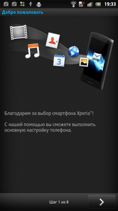 Sony Xperia S — программы