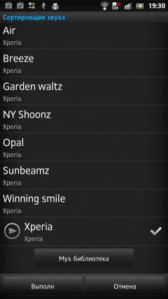 Sony Xperia S — настройки звука