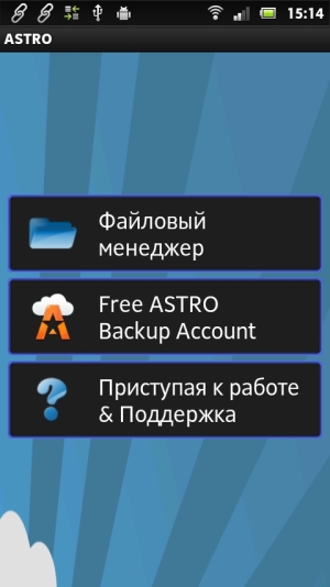 Sony Xperia U &mdash; программы