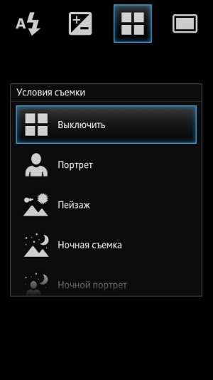 Sony Xperia U &mdash; настройки камеры