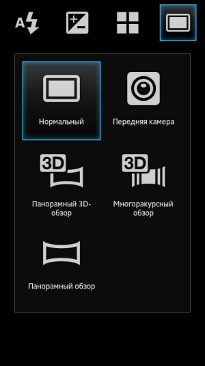 Sony Xperia U — настройки камеры