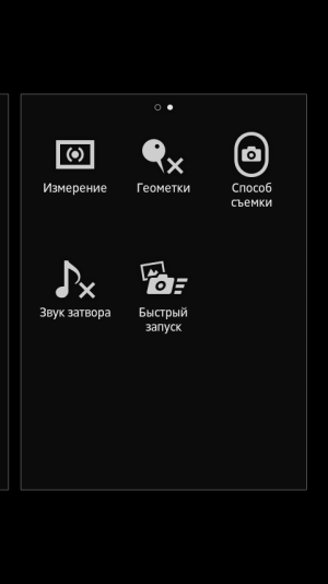 Sony Xperia U — настройки камеры