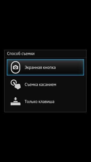 Sony Xperia U &mdash; настройки камеры