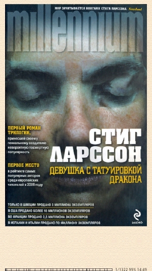 Sony Xperia U &mdash; результаты тестирования