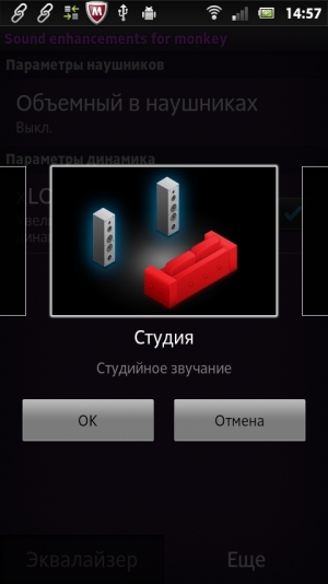 Sony Xperia U &mdash; настройки звука