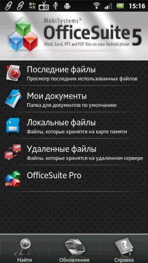 Sony Xperia U &mdash; программы