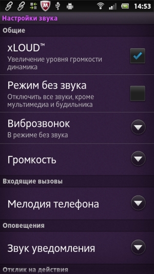 Sony Xperia U &mdash; настройки звука