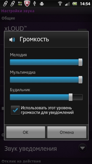 Sony Xperia U &mdash; настройки звука