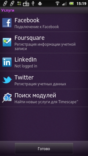 Sony Xperia U &mdash; программы