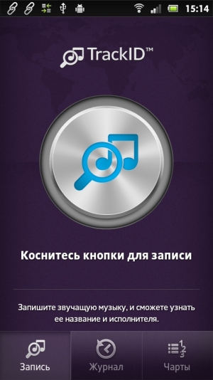 Sony Xperia U &mdash; программы