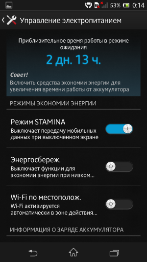 обзор смартфона Sony Xperia Z
