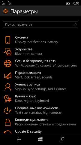 Предварительный обзор Windows 10 Mobile. Скриншоты. Меню настроек