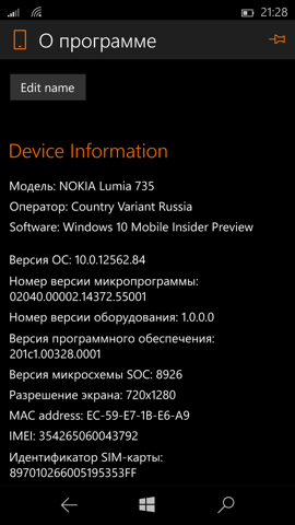 Предварительный обзор Windows 10 Mobile. Скриншоты. Информация о системе