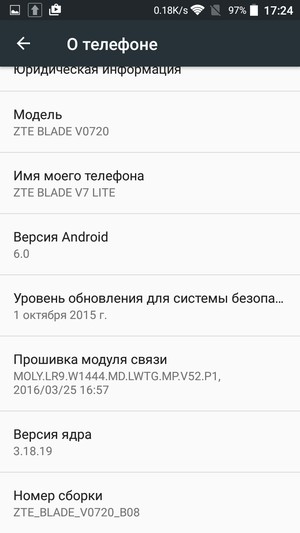 Смартфон ZTE Blade V7 Lite