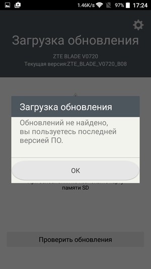 Смартфон ZTE Blade V7 Lite