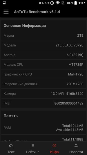 Смартфон ZTE Blade V7 Lite