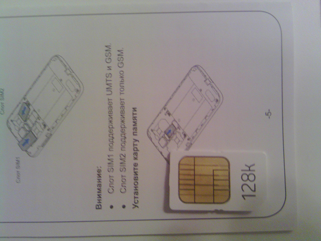 Обзор ZTE V880G. Демонстрационный снимок