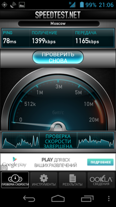 Обзор ZTE V880G. Скриншоты. Скорость мобильной сети