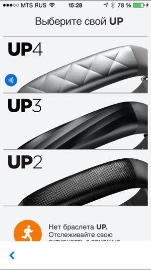 Скриншот приложения Jawbone Up