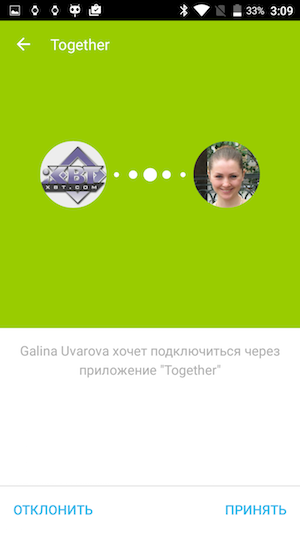 Скриншот смартфонного приложения Together