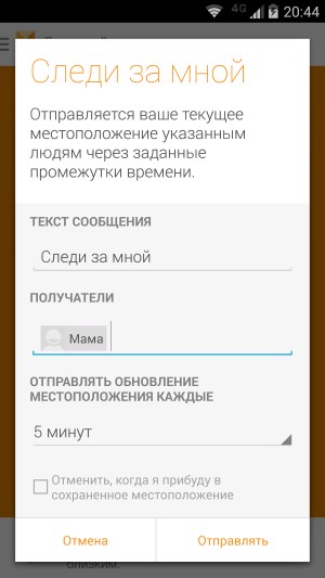 Операционная система Motorola Moto Maxx