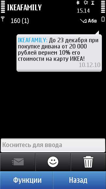 Как понять что сис прочитаннп. Приложение для чтения смс. Смс сообщение андроид. Голосовое чтение. Учет расходов со сканером чеков.