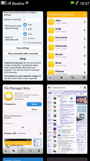 Экран запущенных приложений смартфона Nokia N9