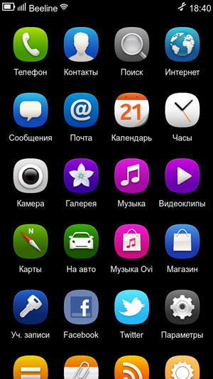 Главное меню Смартфона Nokia N9
