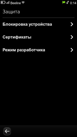 Активация режима разработчика в смартфоне Nokia N9
