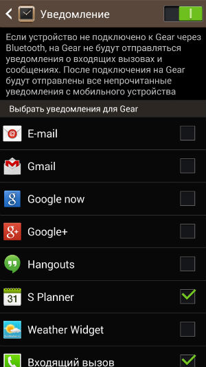 Скриншот Samsung Galaxy Gear Manager