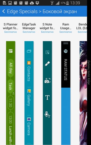 Скриншот смартфона Samsung Galaxy Note Edge