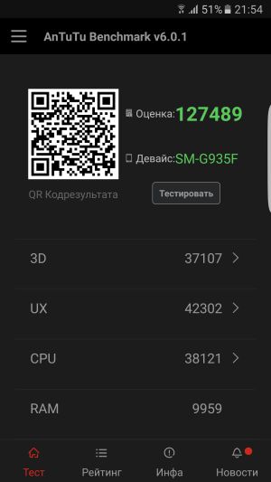 Скриншот смартфона Samsung Galaxy S7 Edge