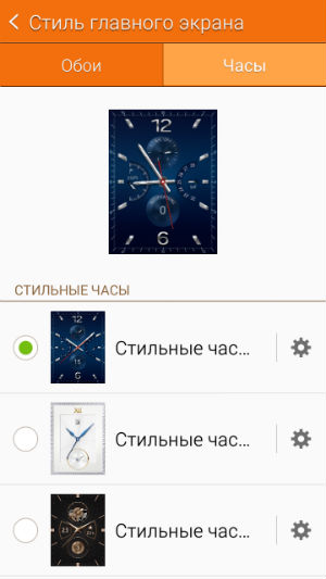 Скриншот приложения Samsung Gear Manager