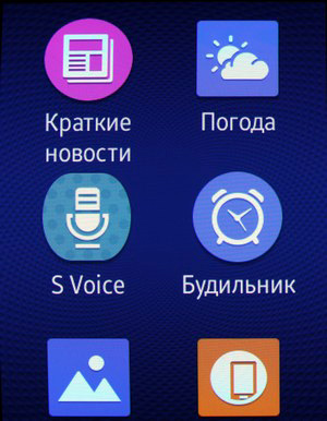 Снимок экрана Samsung Gear S