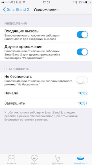 Скриншот приложения Sony SmartBand 2 на iPhone 6s Plus