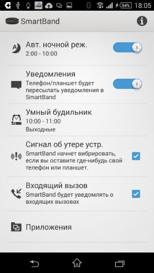 Скриншот приложения Sony Smart Connect