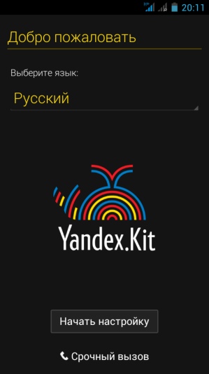 Программное обеспечение Яндекс.Кит