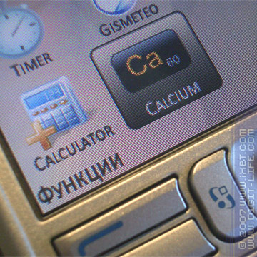 iXBT: ����� �������� Calcium � Handy Calculator (S60 3rd)